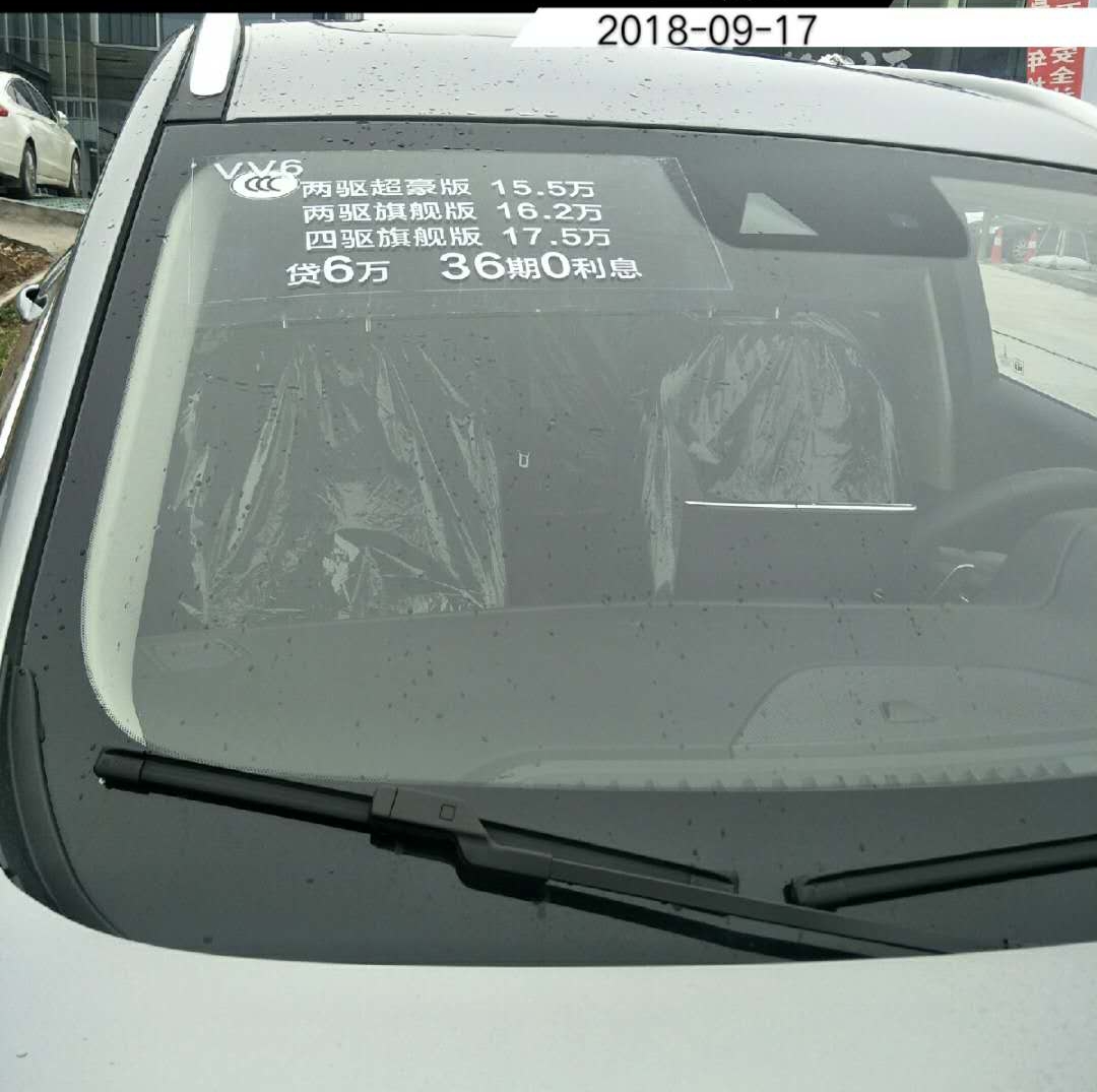 貼車玻璃即時貼